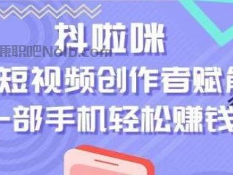 乐平抖啦咪是什么平台-一个专注短视频流量变现的平台！